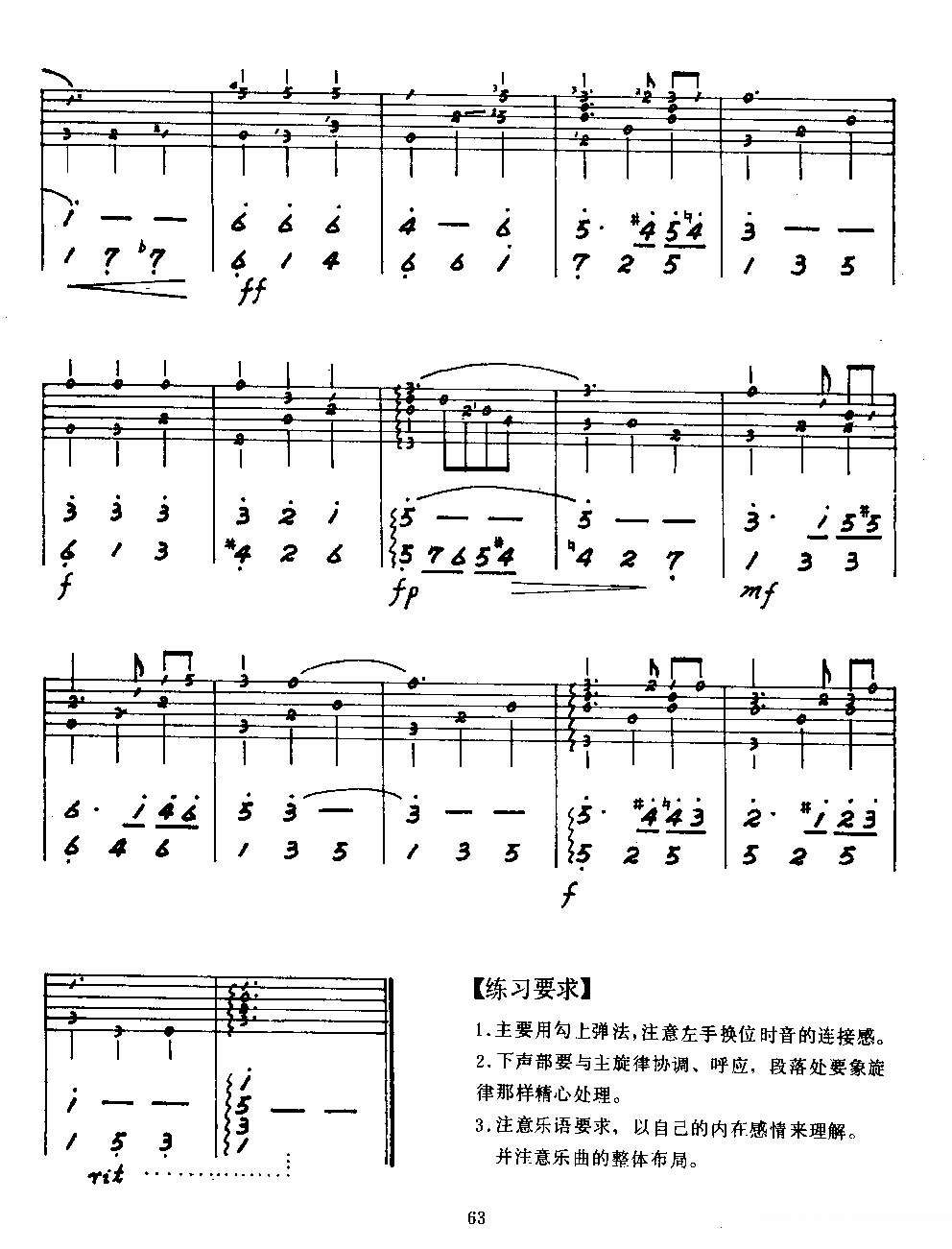 《河上月光》吉他谱/六线谱（第2页）