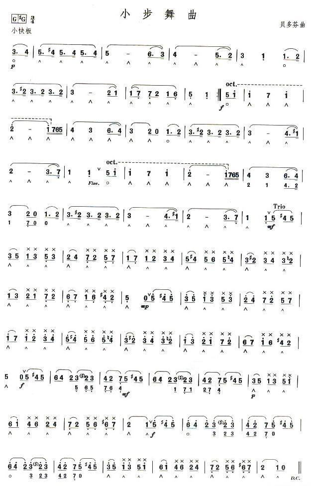 《考级十级曲目：小步舞曲》口琴谱（第2页）