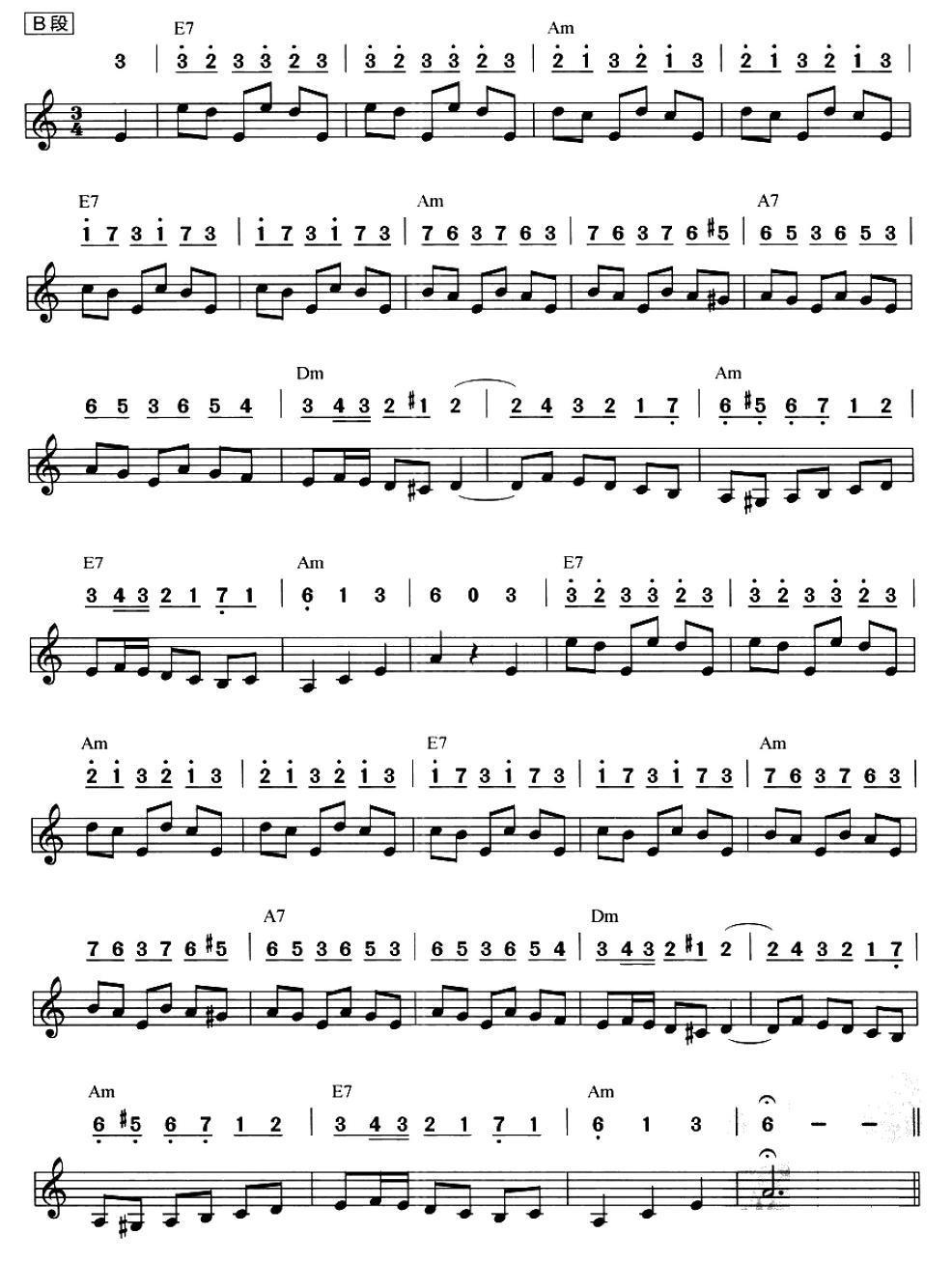 《拉帕蒂达》口琴谱（第2页）