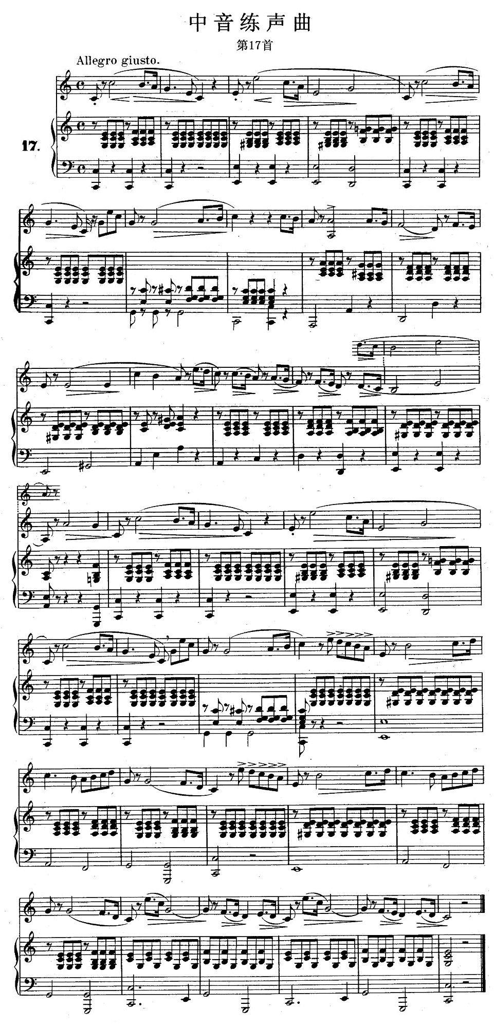 美声曲谱 J·孔空中声部练习曲-第17首（正谱）