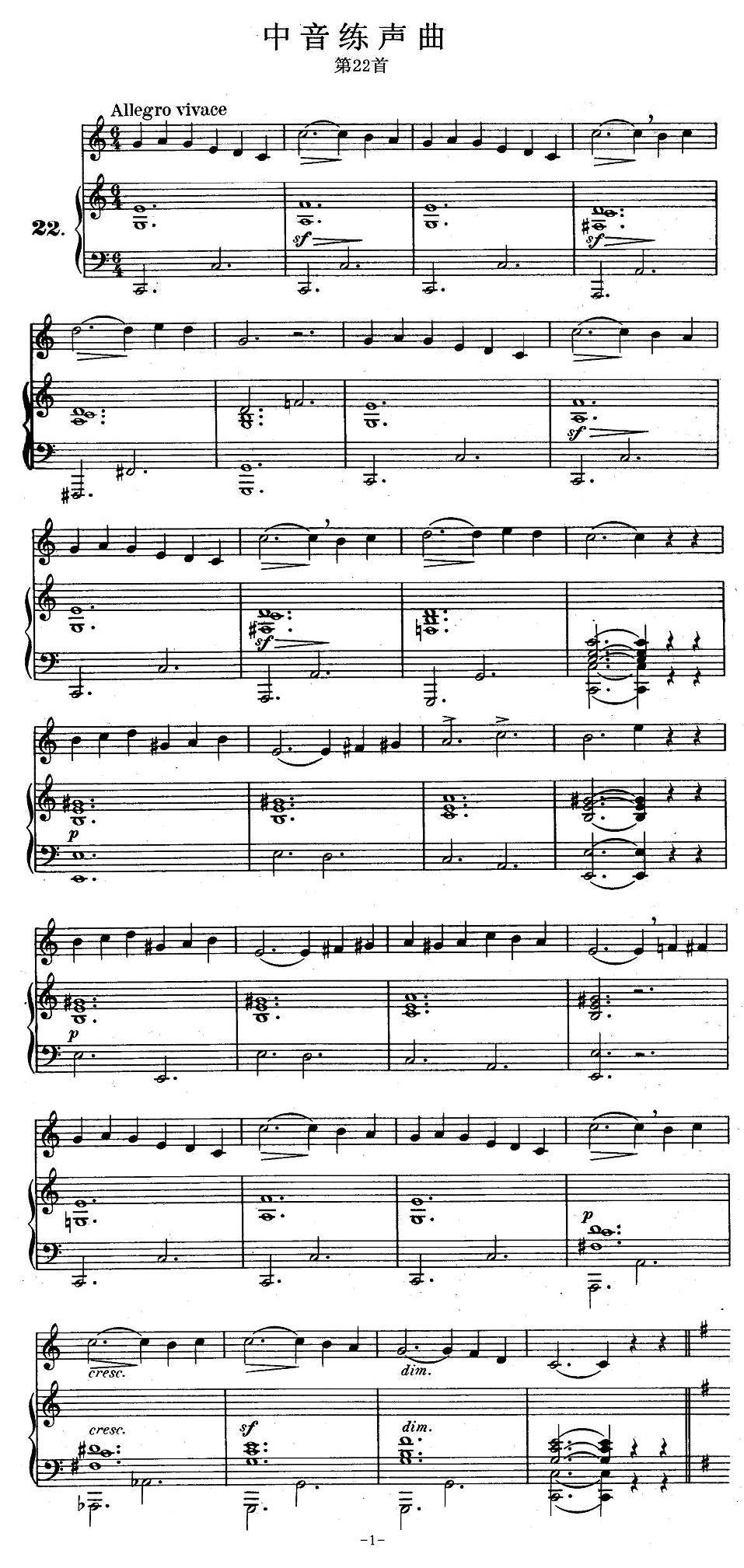 美声曲谱 J·孔空中声部练习曲-第22首（正谱）