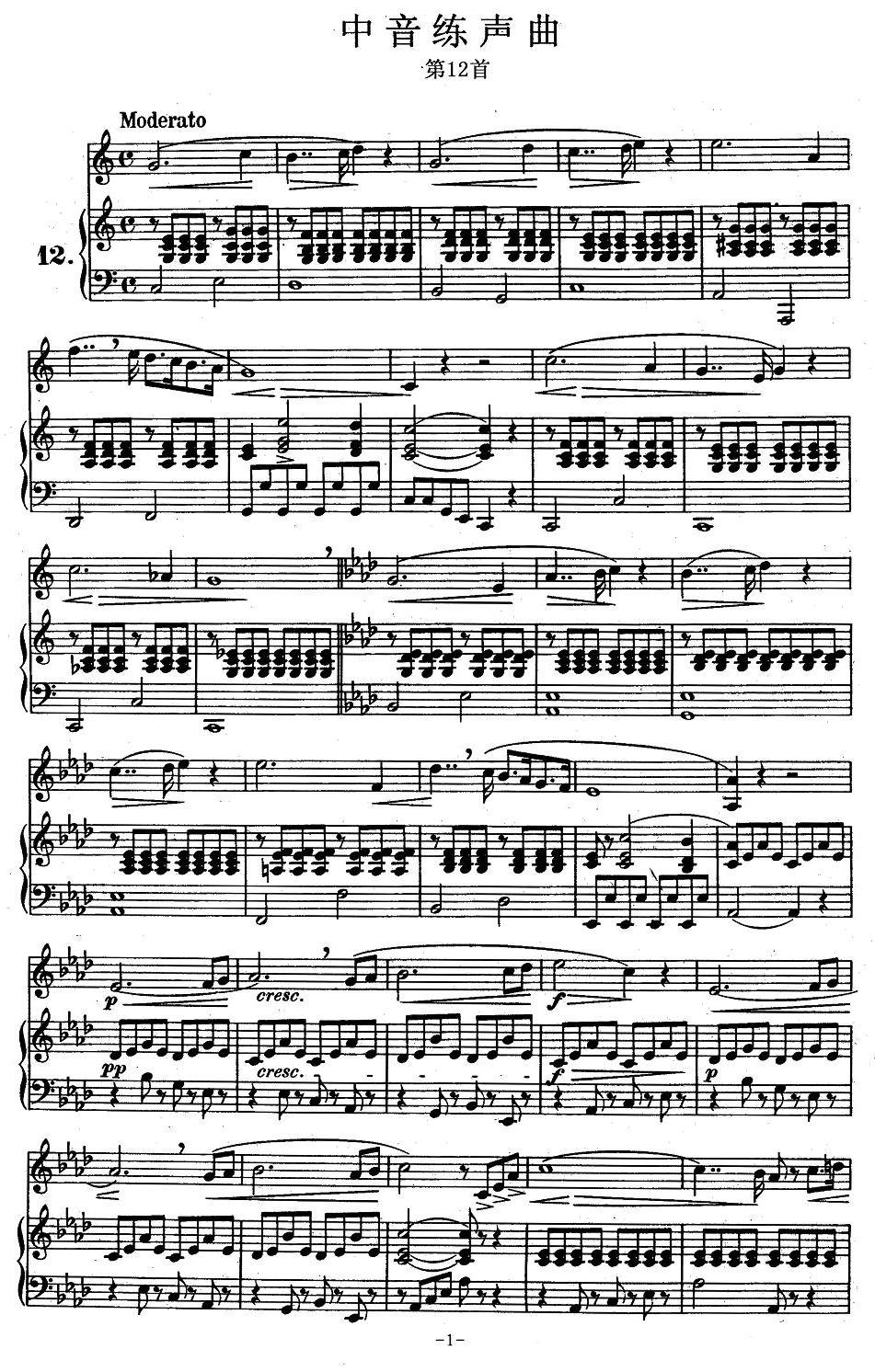 美声曲谱 J·孔空中声部练习曲-第12首（正谱）