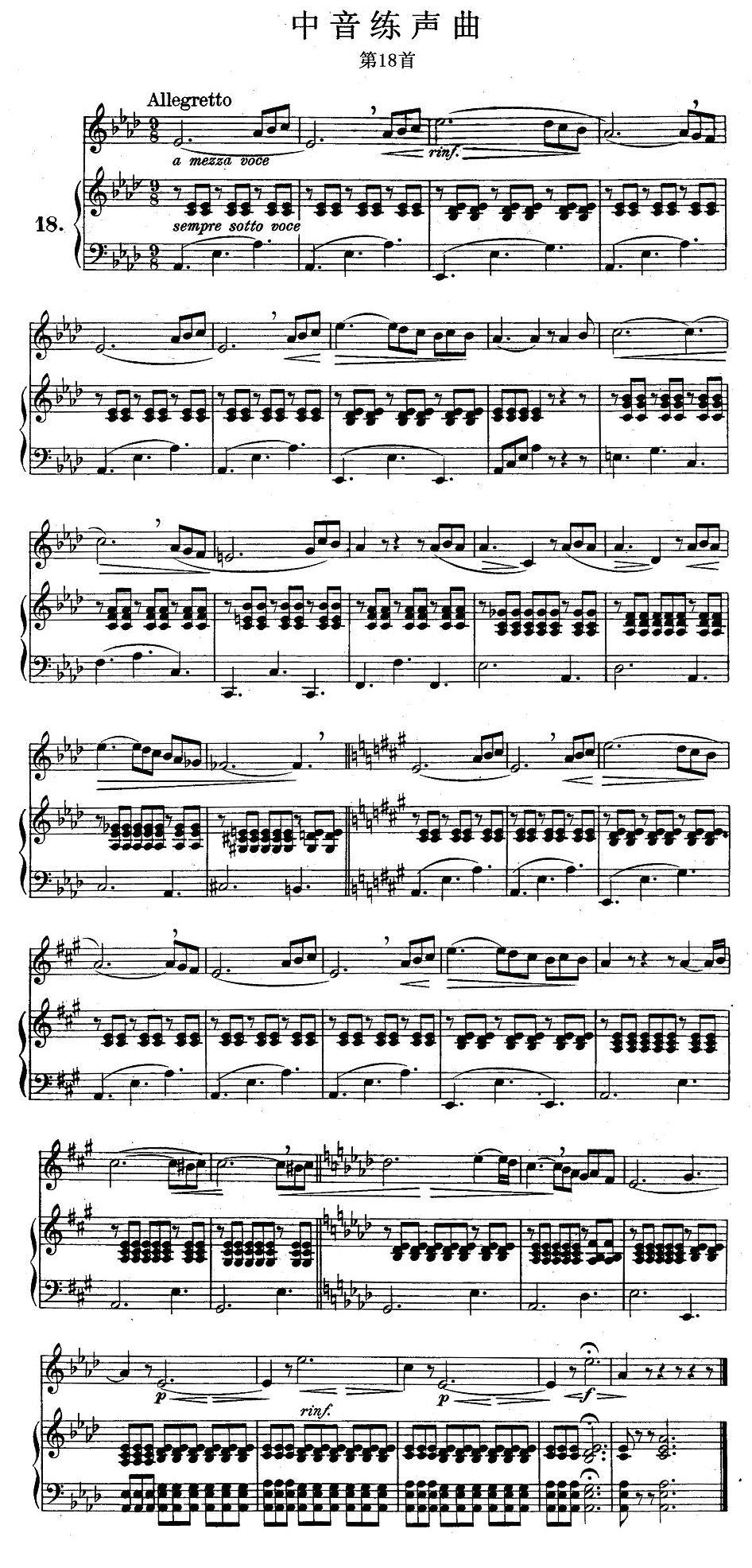 美声曲谱 J·孔空中声部练习曲-第18首（正谱）