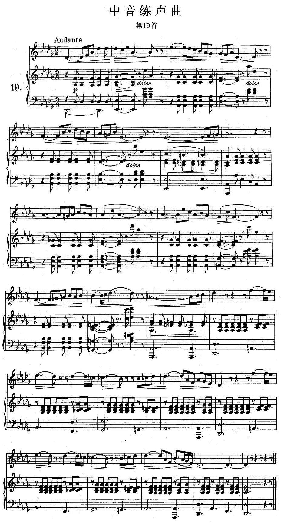美声曲谱 J·孔空中声部练习曲-第19首（正谱）