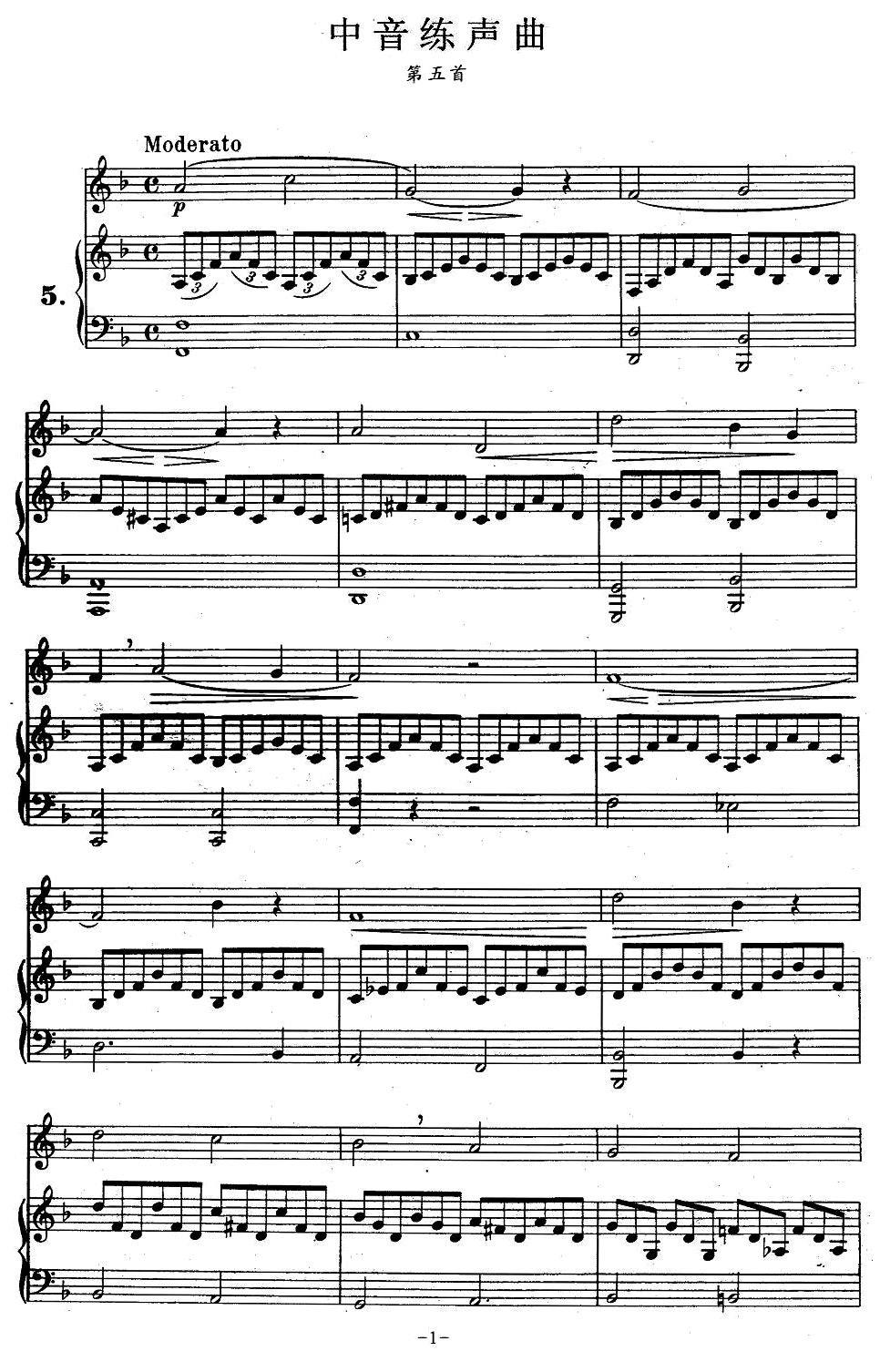美声曲谱 J·孔空中声部练习曲-第五首（正谱）