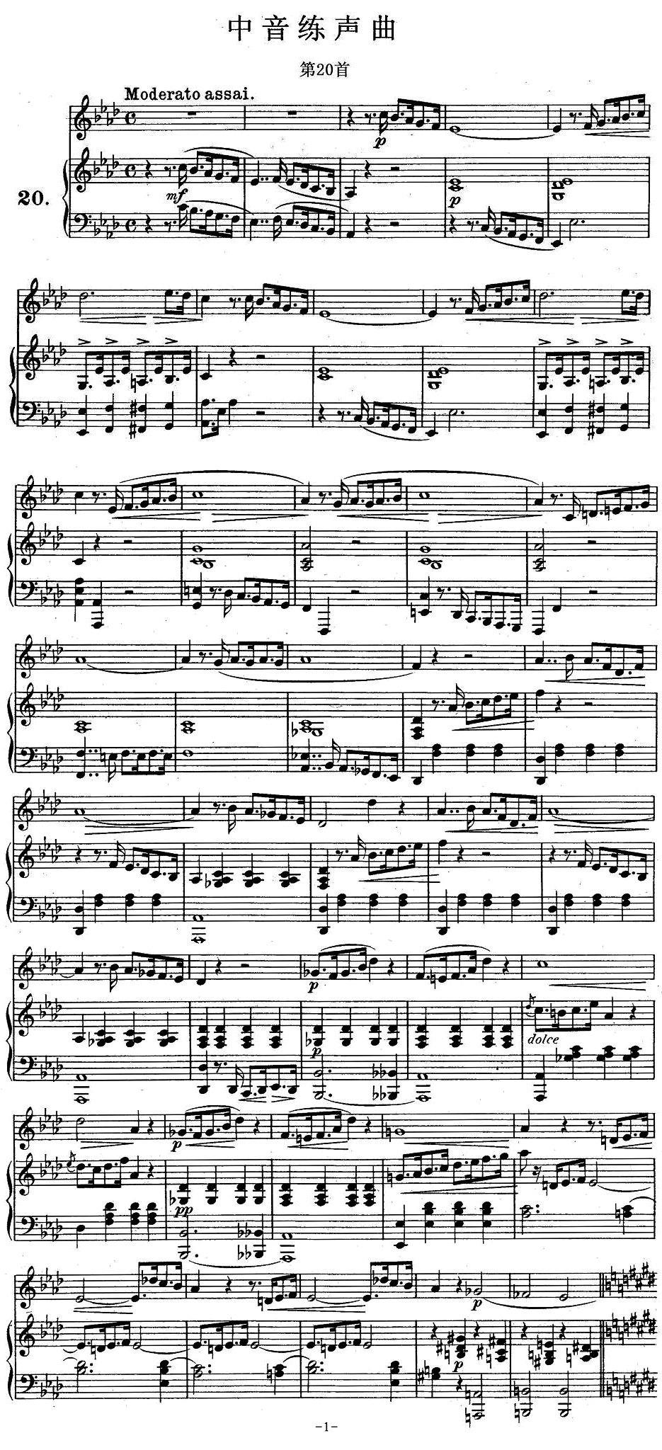 美声曲谱 J·孔空中声部练习曲-第20首（正谱）