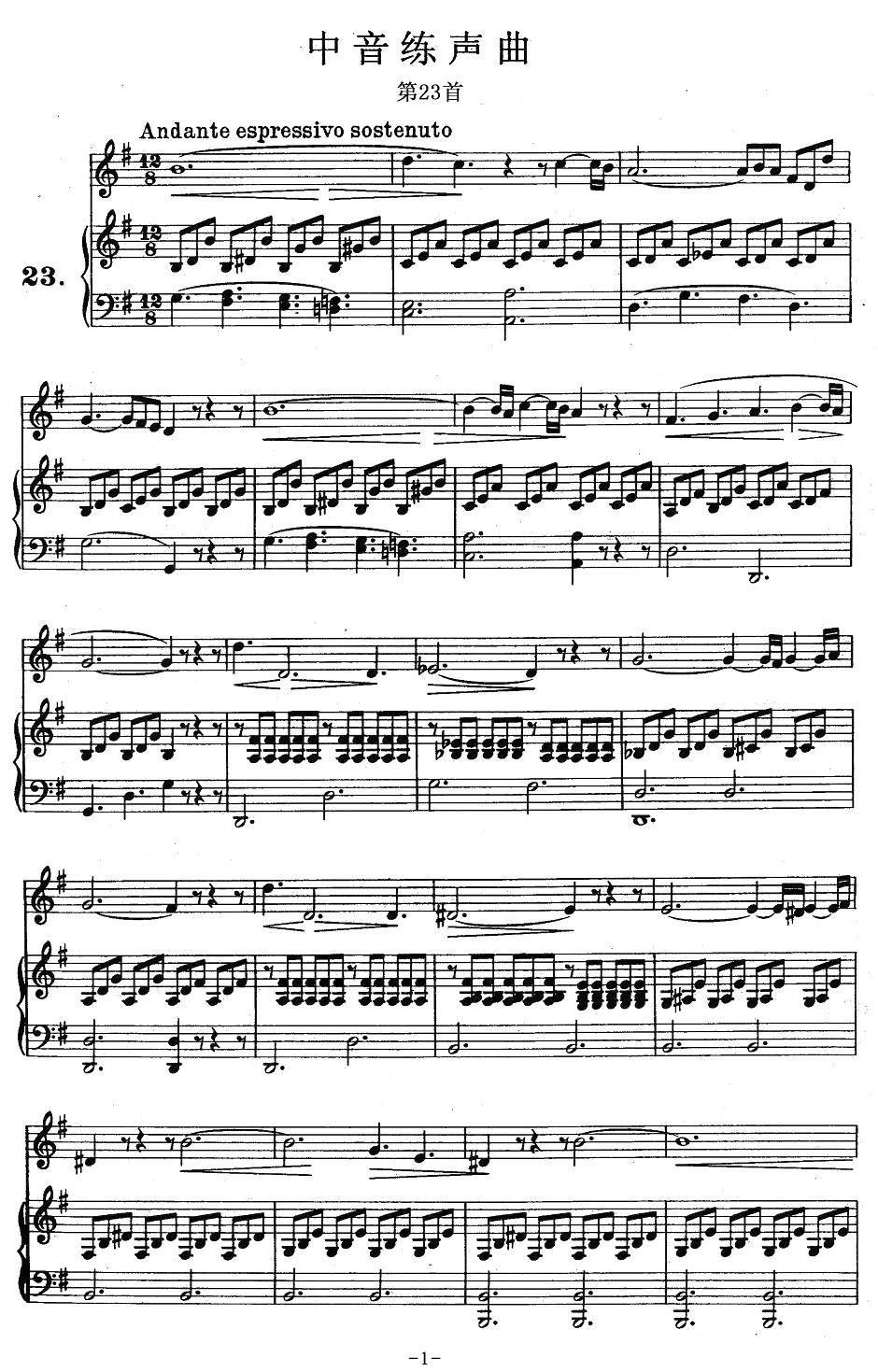 美声曲谱 J·孔空中声部练习曲-第23首（正谱）