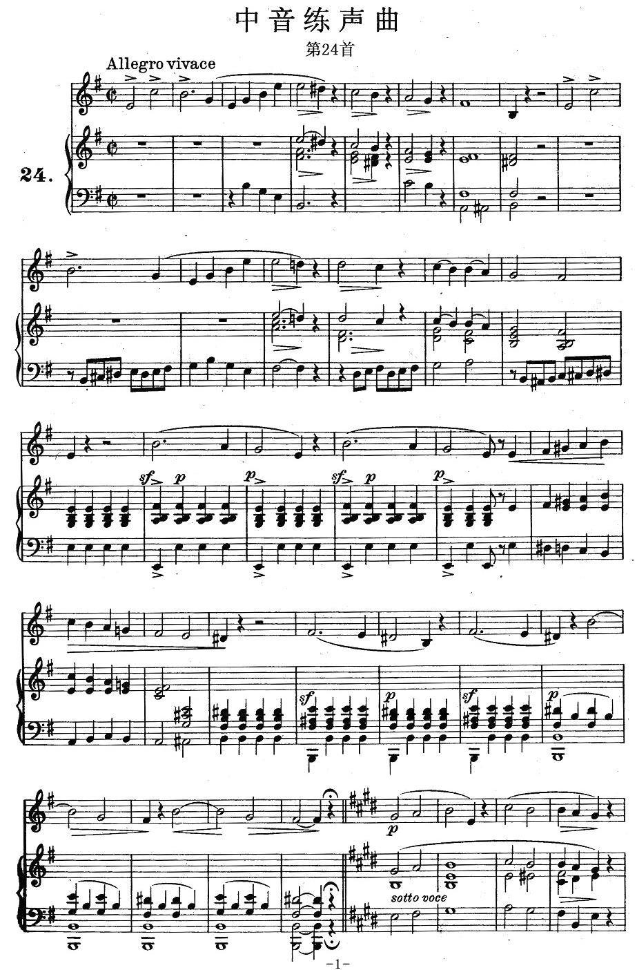 美声曲谱 J·孔空中声部练习曲-第24首（正谱）