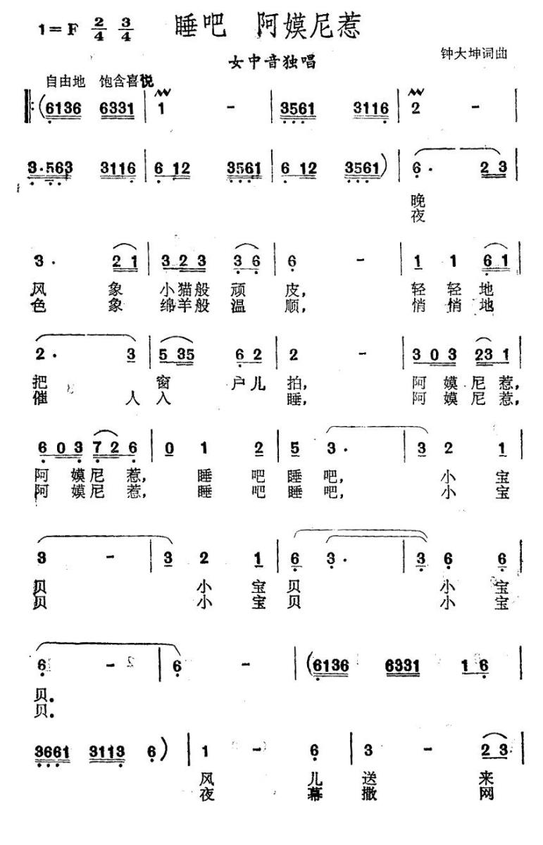 睡吧 阿莫尼惹(1).jpg