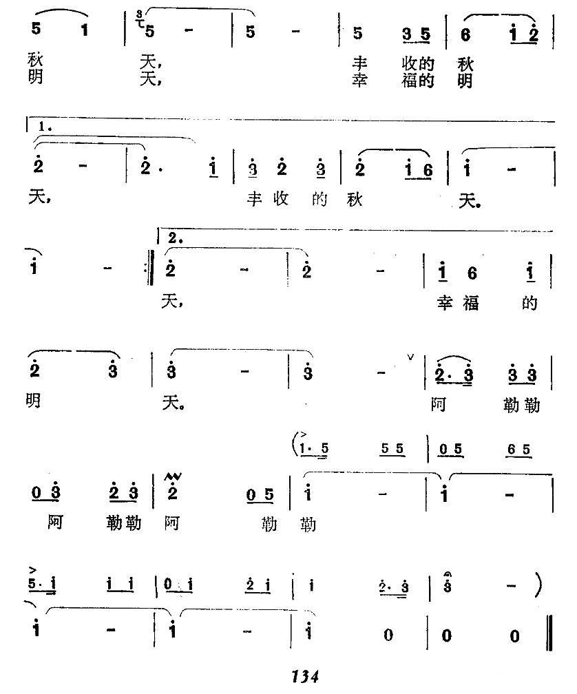 春天的歌（李卫国词 王治中曲）(1).jpg