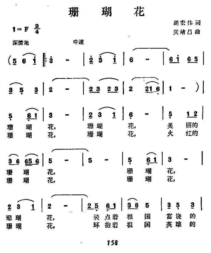 珊瑚花(1).jpg