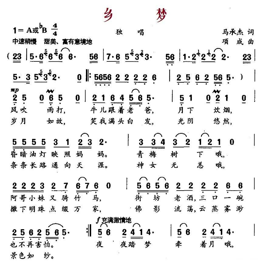 乡梦(1).1乡梦.jpg