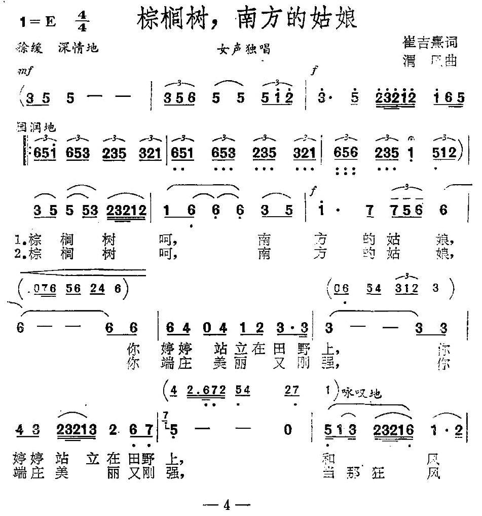 棕榈树，南方的姑娘(1).jpg