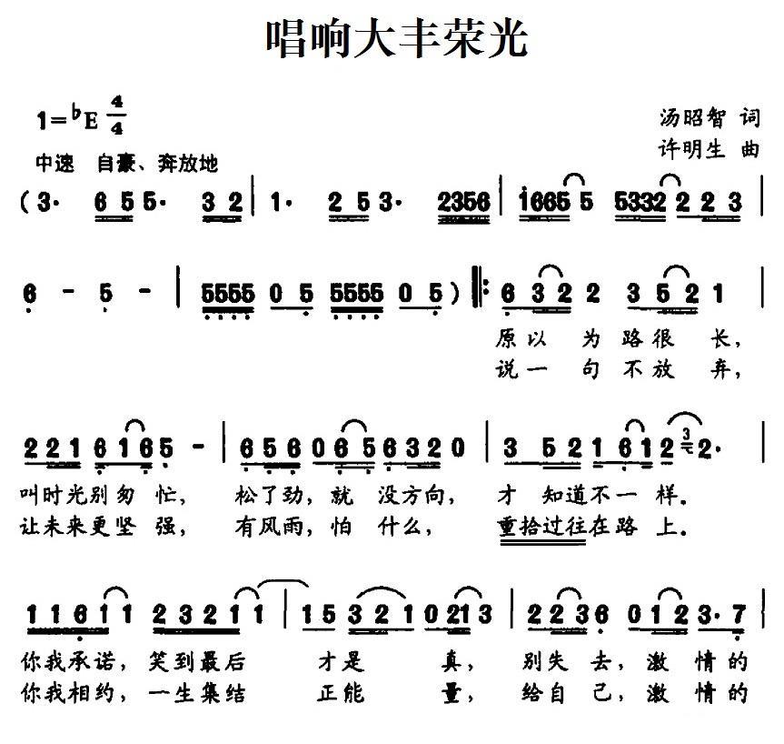 唱响大丰荣光(1).1唱响大丰荣光.jpg