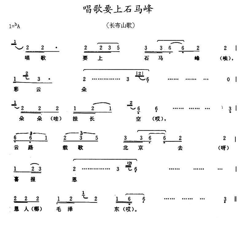 唱歌要上石马峰(1).jpg