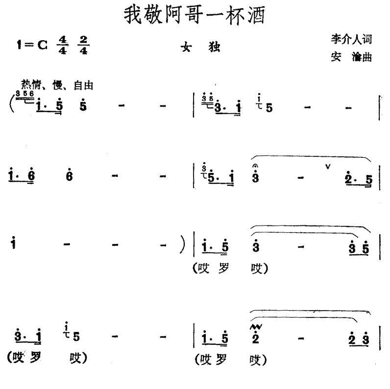 我敬哥哥一杯酒(1).jpg