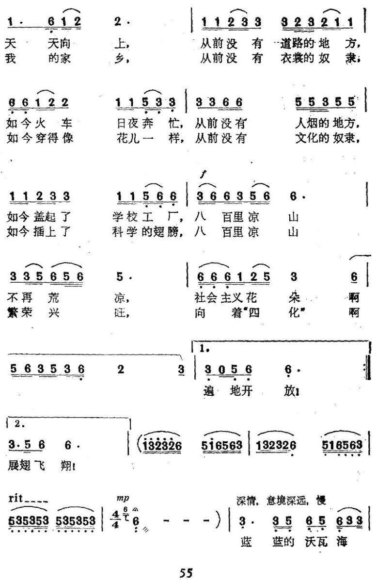 红云啊，乘风飞翔(1).jpg