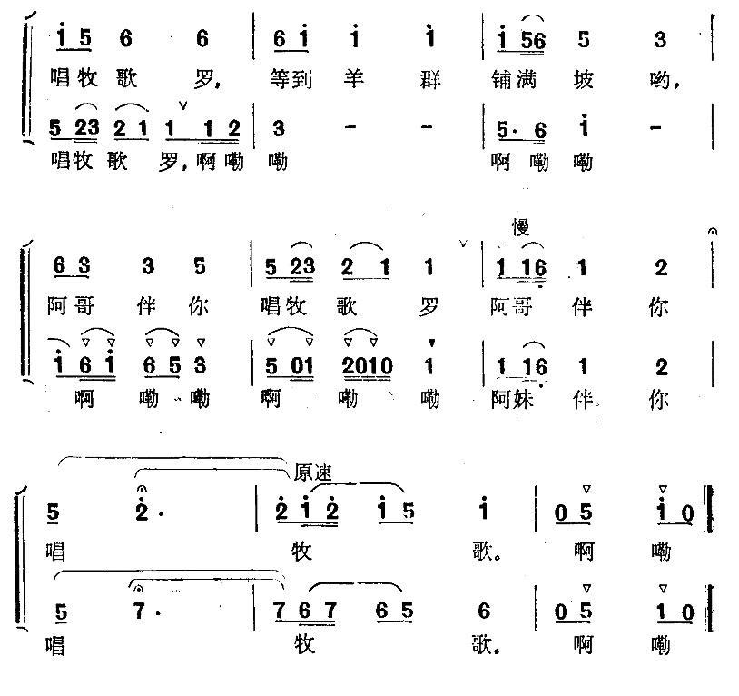 牧羊情歌(1).jpg