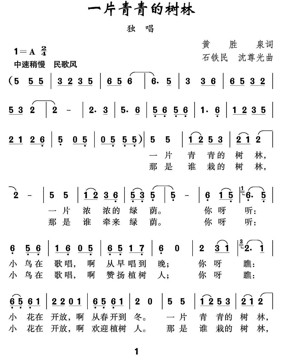 一片青青的树林(1)_原文件名：111.jpg