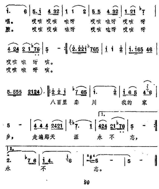 八百里秦川我的家乡(1).jpg