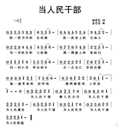 当人民干部(1).jpg