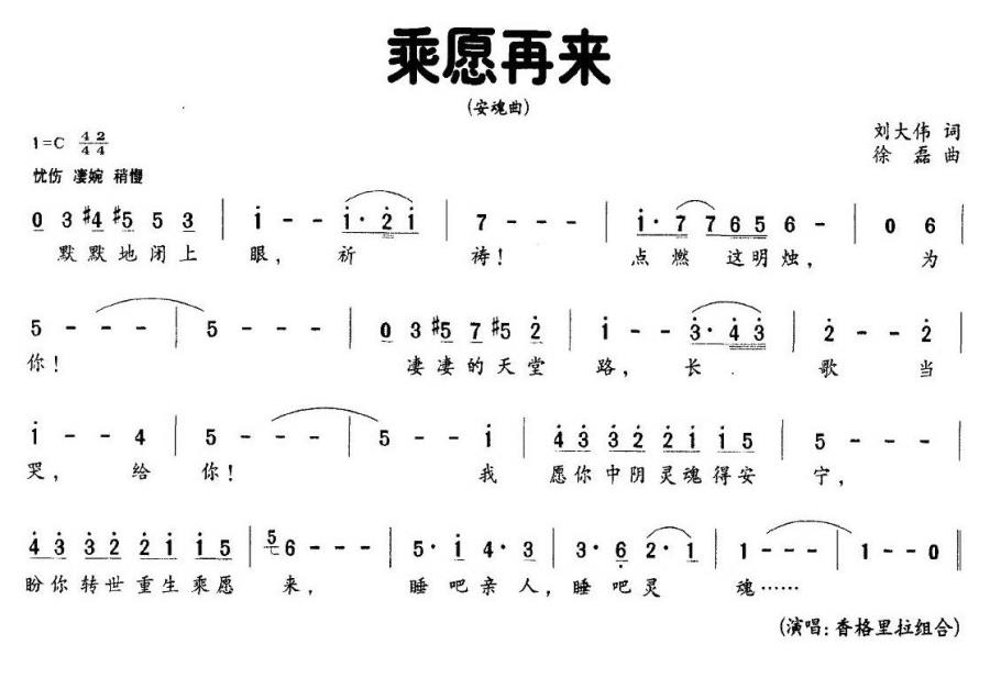 乘愿而来（安魂曲）(1).jpg