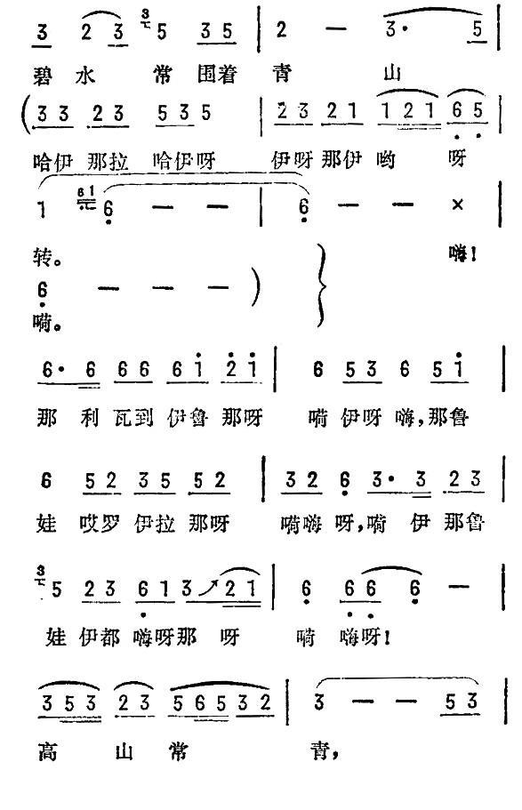 阿里山的姑娘（台湾民歌、3个版本）(1).jpg