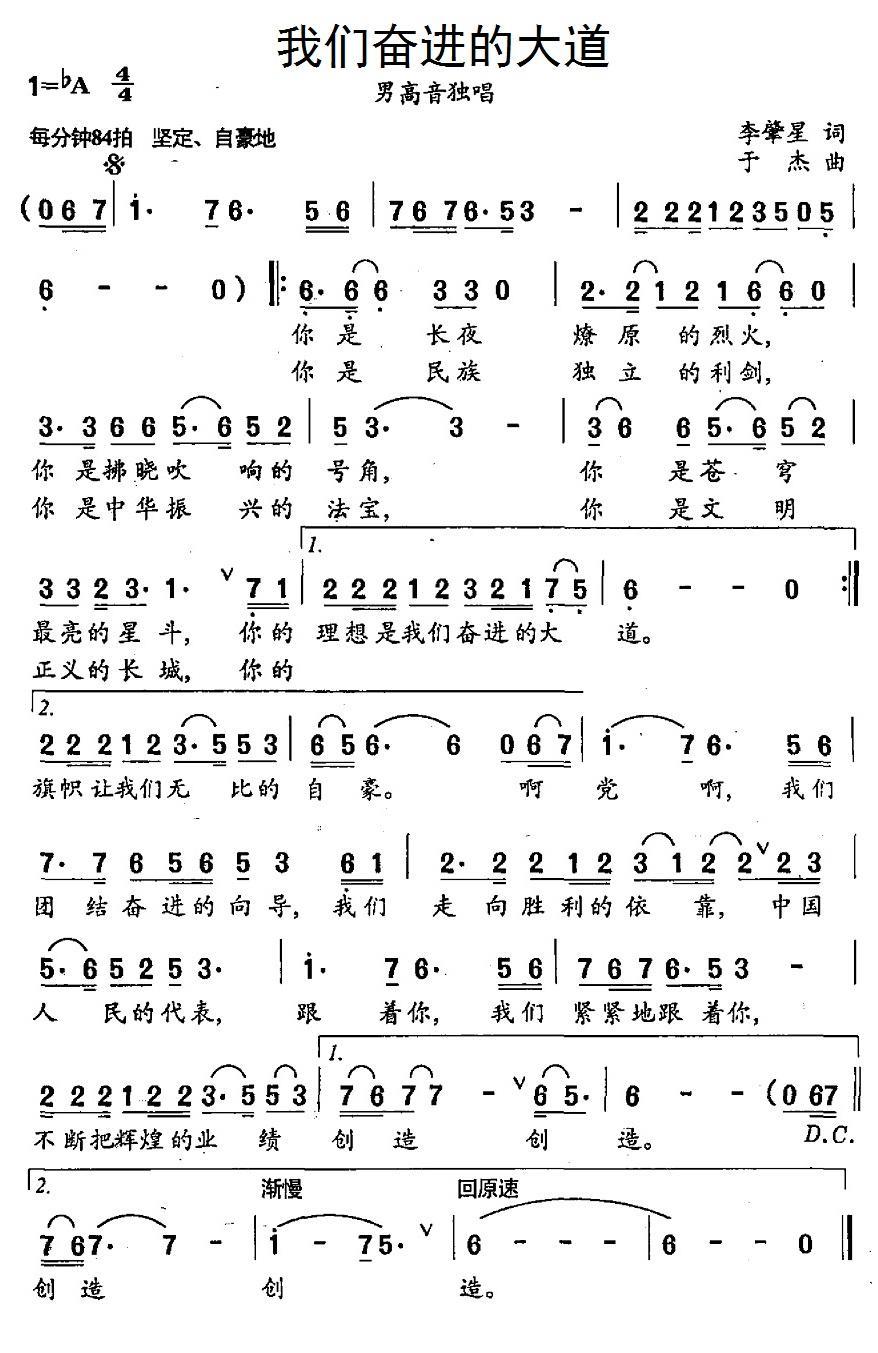 我们奋进的大道(1).jpg