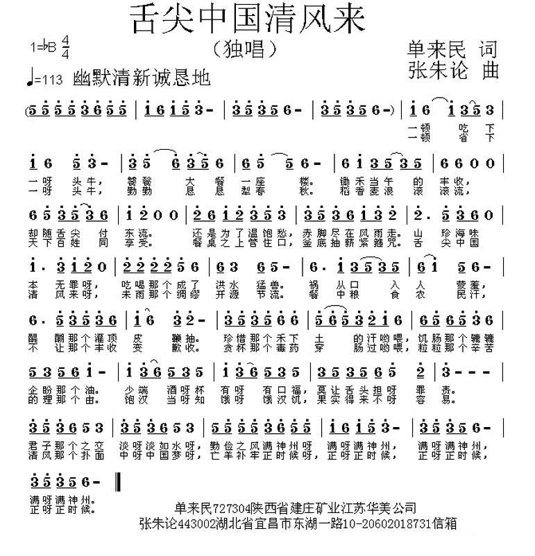 舌尖中国清风来(1).jpg