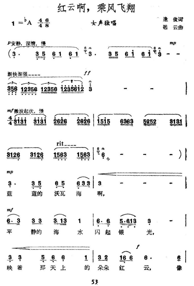 红云啊，乘风飞翔(1).jpg