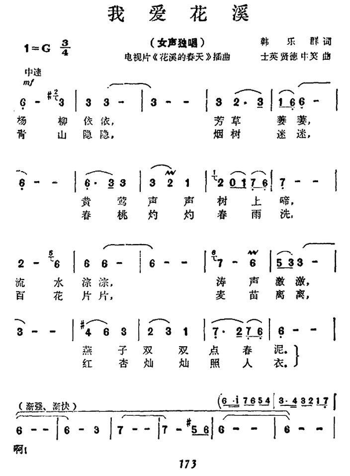 我爱花溪(1).jpg