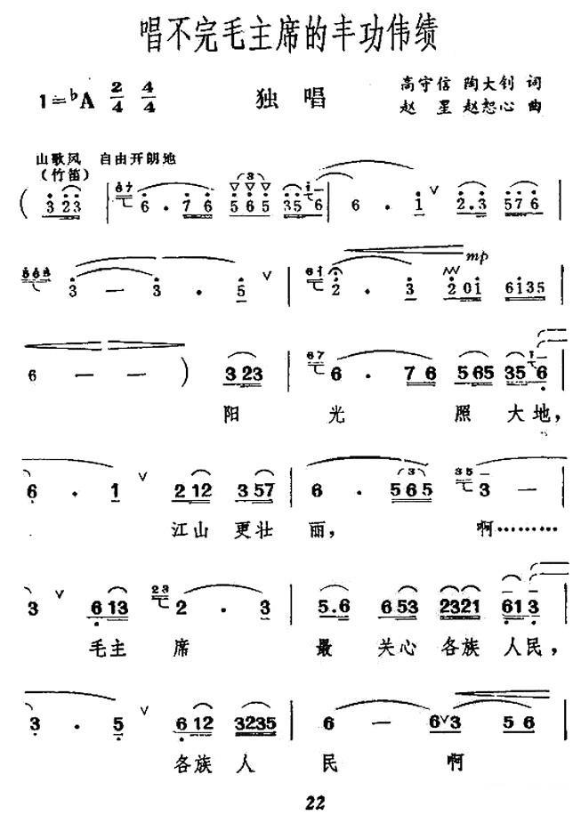 唱不完毛主席的丰功伟绩(1).jpg