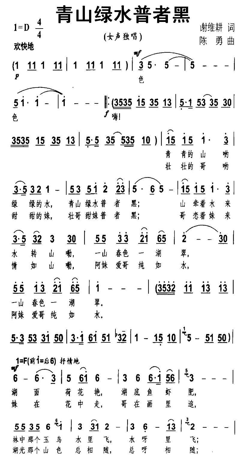 青山绿水普者黑(1).jpg