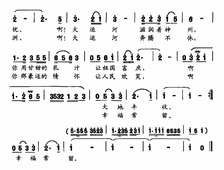 运河放歌(1).gif