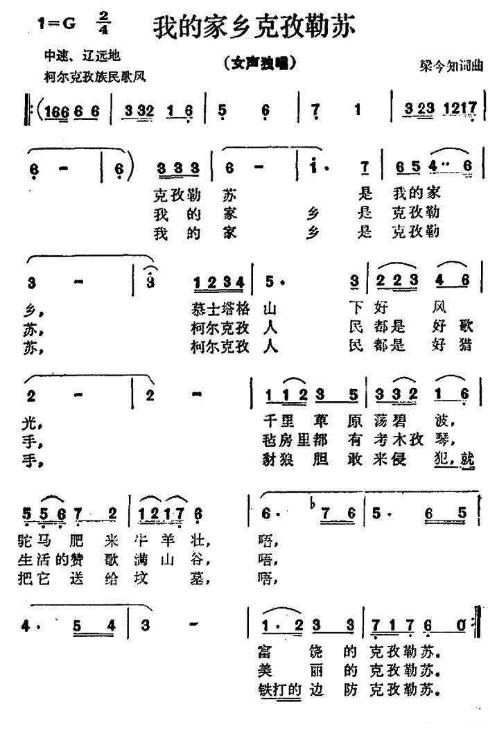 我的家乡克孜勒苏(1).jpg