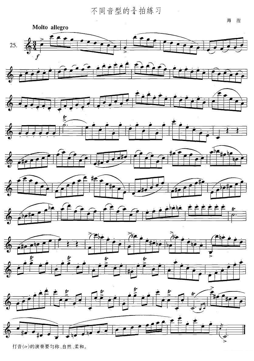 萨克斯乐谱曲谱 萨克斯练习曲合集（3—25）不同音型的3/4拍练习