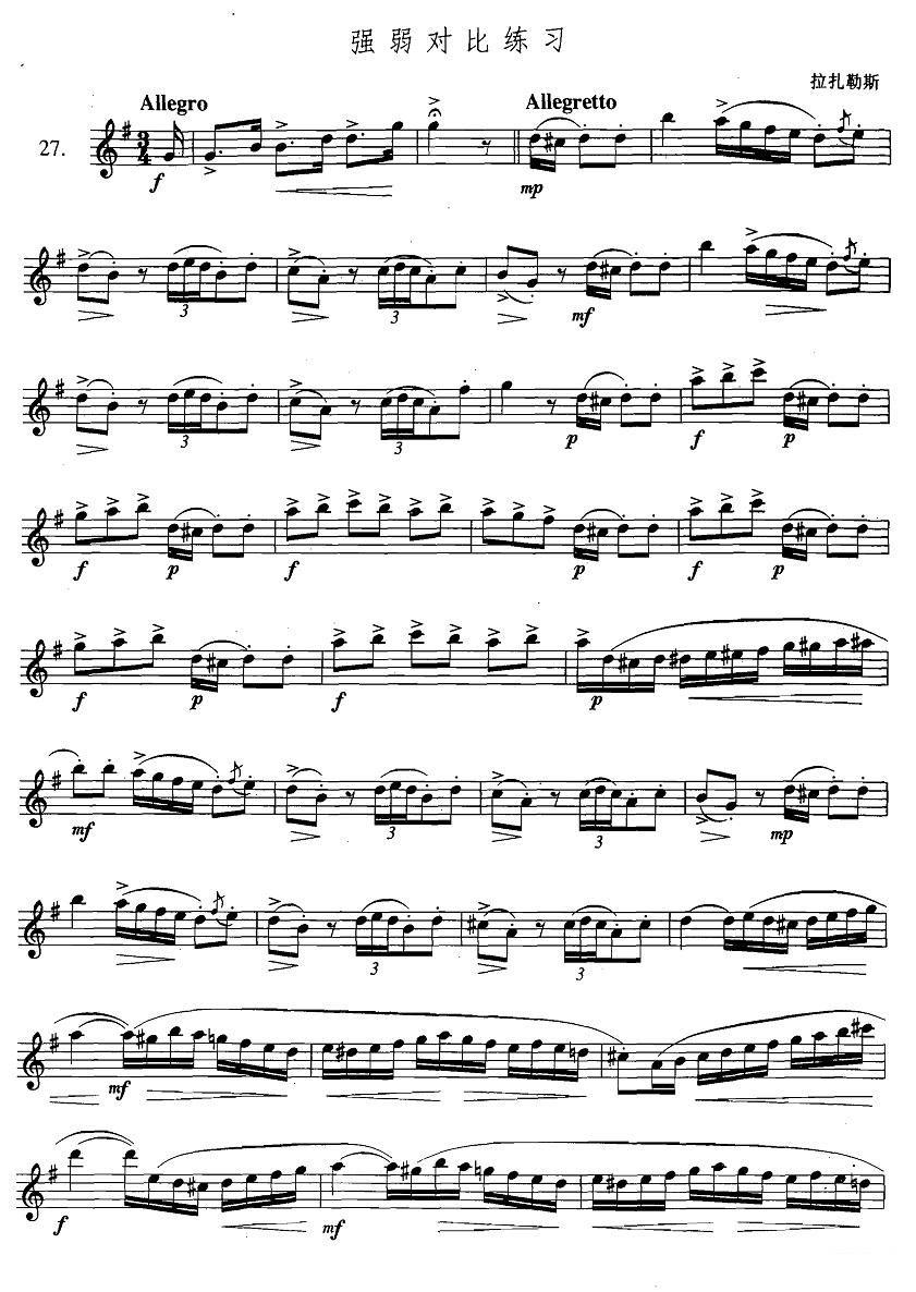 萨克斯乐谱曲谱 萨克斯练习曲合集（3—27）强弱对比练习