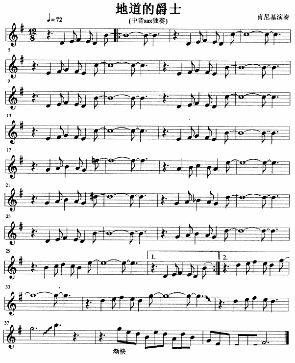 萨克斯乐谱曲谱 中音sax独奏：地道的爵士