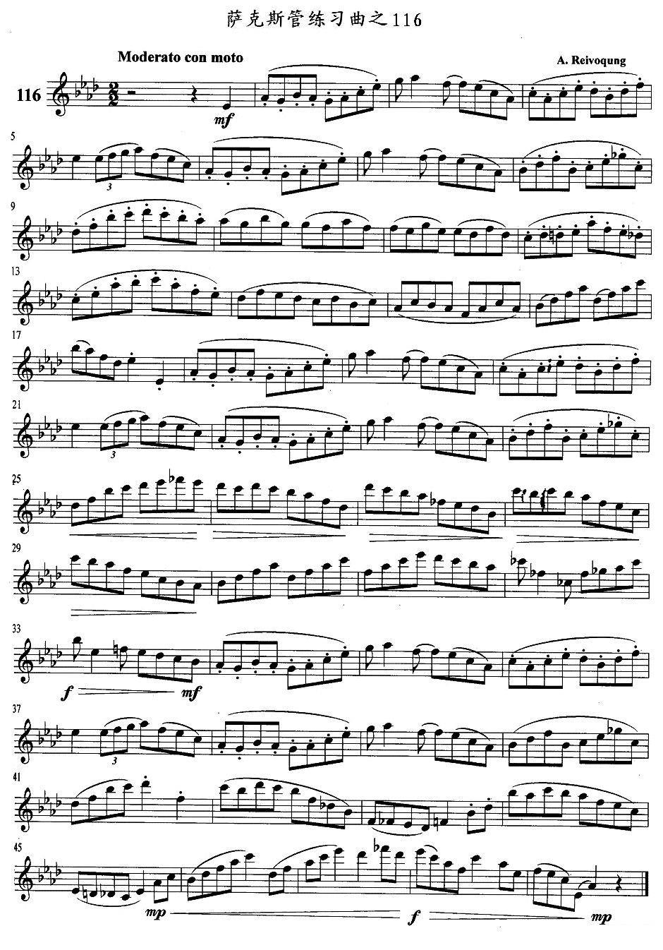 萨克斯乐谱曲谱 萨克斯练习曲（116—120）