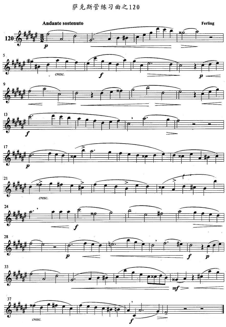 《萨克斯管练习曲》萨克斯谱（第5页）