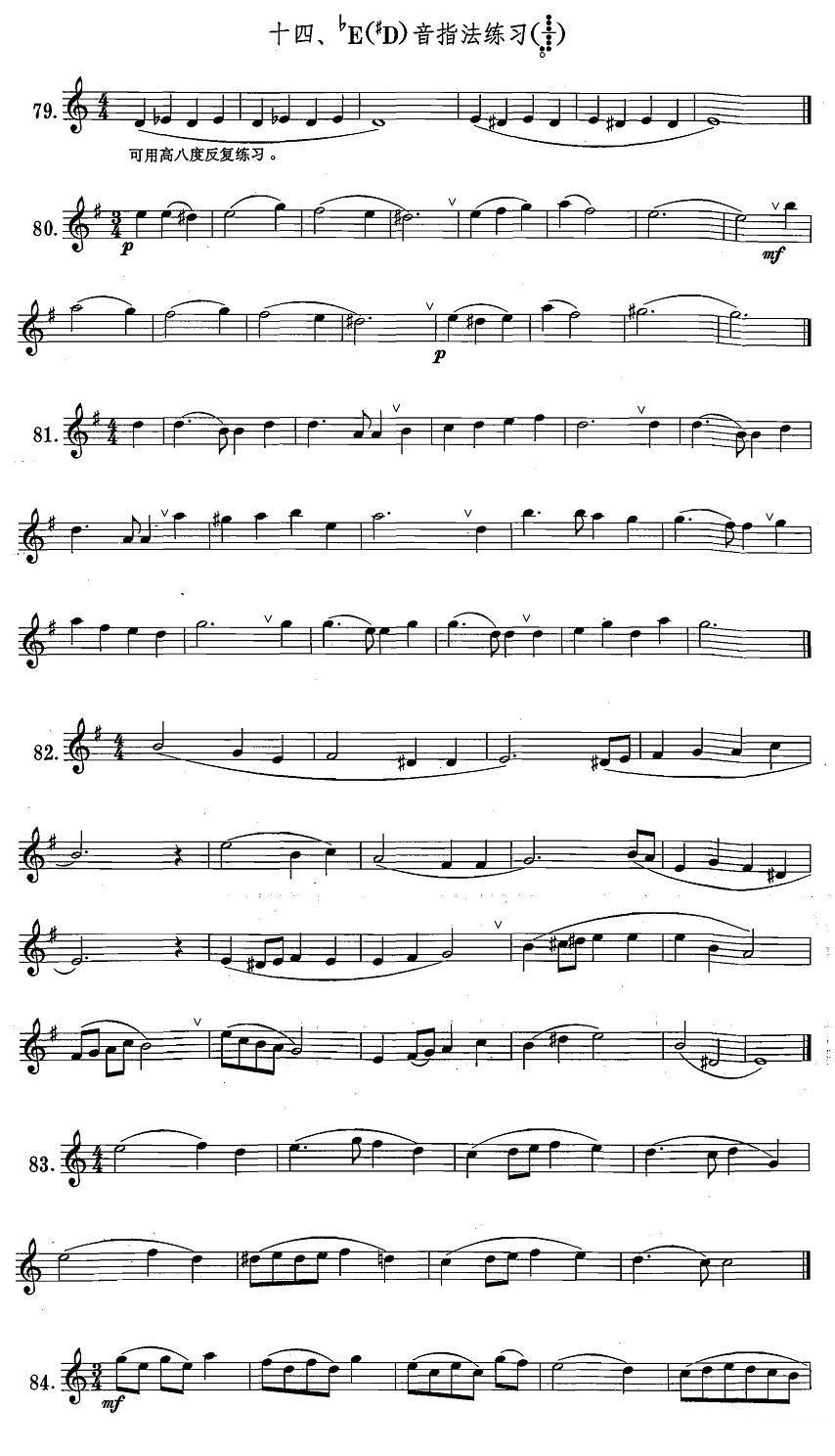 萨克斯乐谱曲谱 萨克斯练习曲合集（1—14）降E（升D）音指法练习
