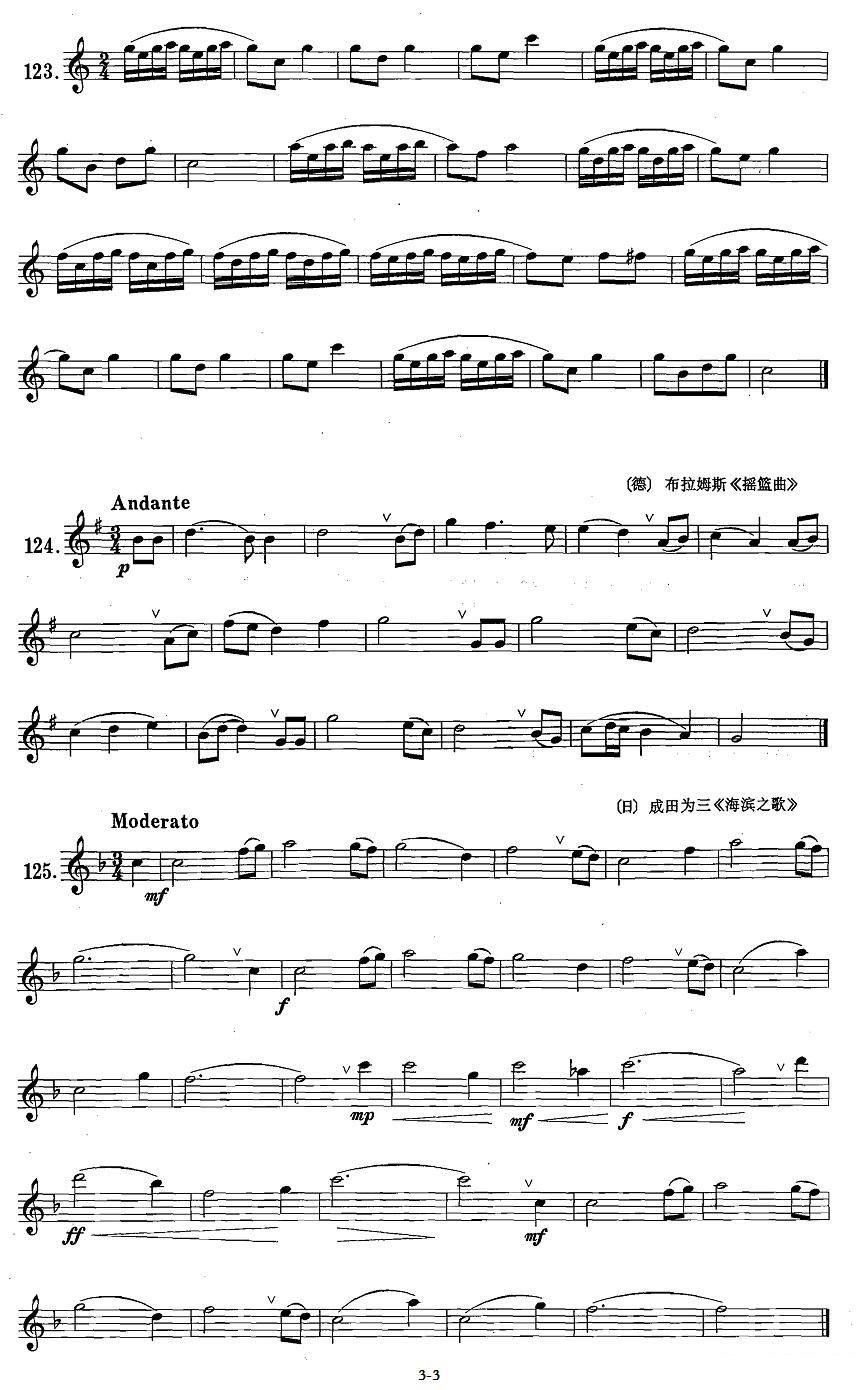 曲谱《萨克斯练习曲合集》（第3页）