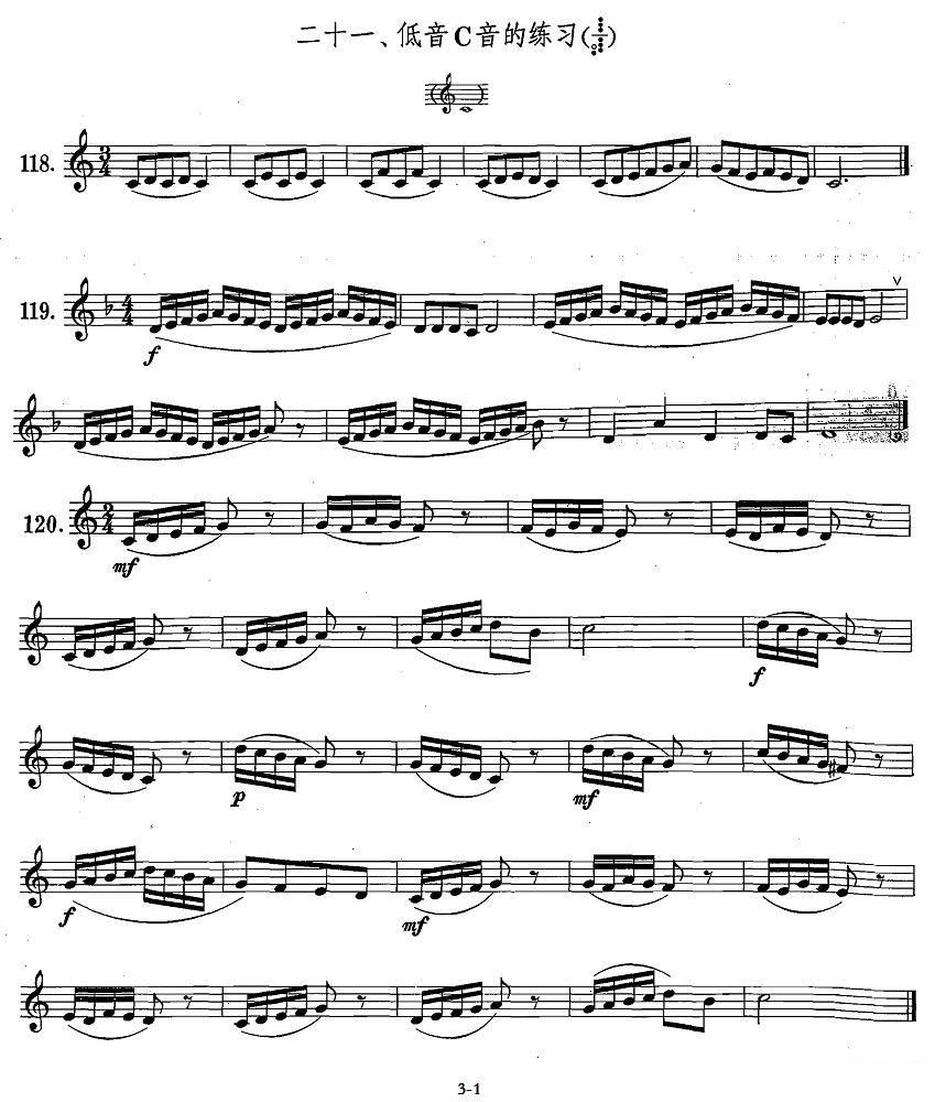萨克斯乐谱曲谱 萨克斯练习曲合集（1—21）低音C音的练习