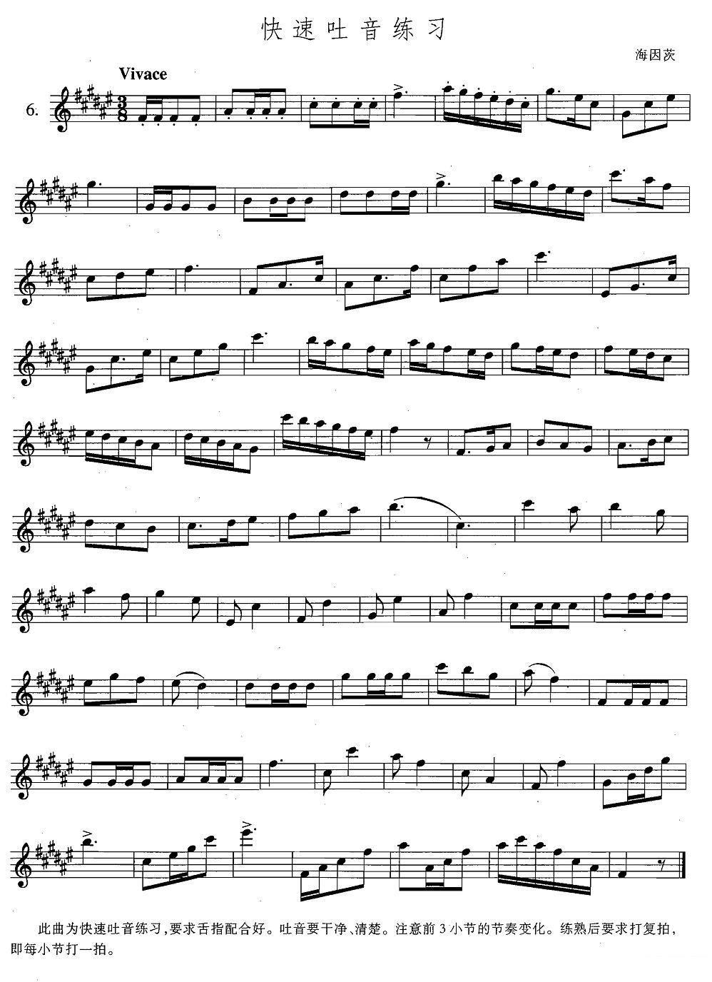 萨克斯乐谱曲谱 萨克斯练习曲合集（5—6）快速吐音练习