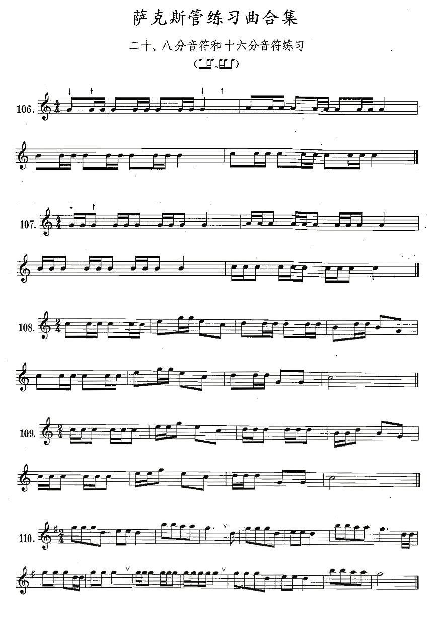 练习曲合集：20、八分音符和十六分音符练习(1).jpg