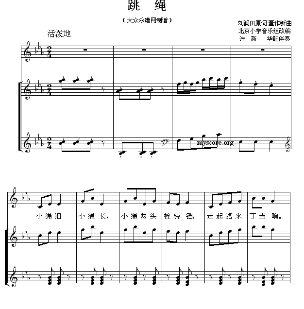 跳绳（少儿歌曲钢琴伴奏谱）(1).gif