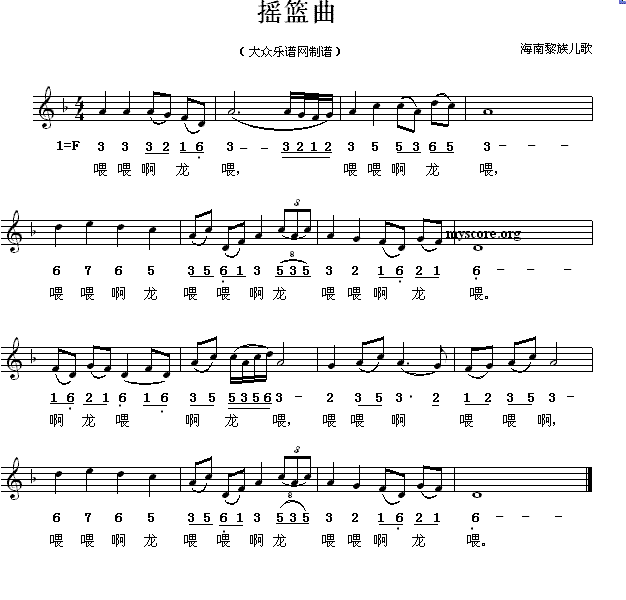 摇篮曲（黎族儿歌、线简谱混排版）(1).gif