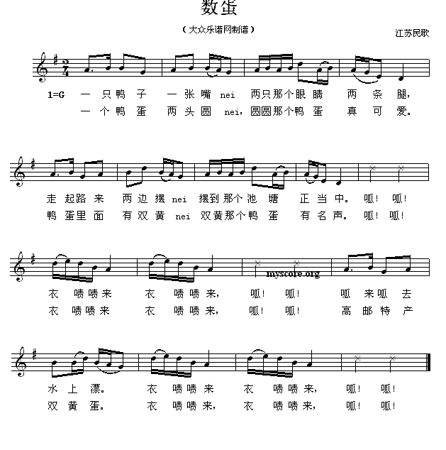 数蛋（江苏民歌、五线谱）(1).gif
