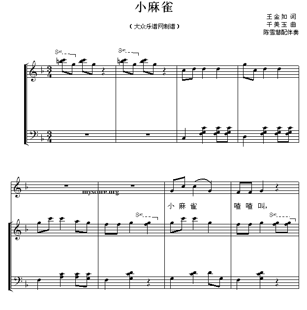 小麻雀（王金如词 干美玉曲、少儿歌曲钢琴伴奏谱）(1).gif