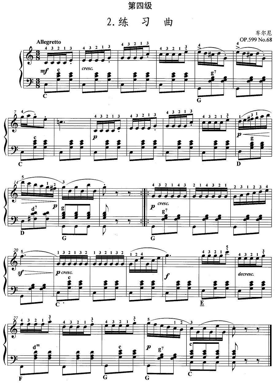 手风琴考级第四级：2、练习曲(1).jpg